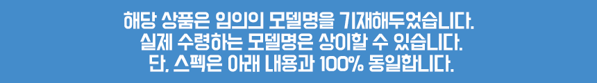 임의모델명안내