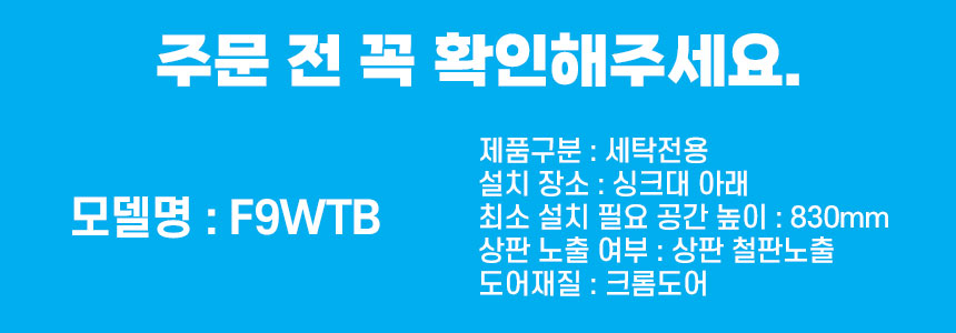 주문전확인