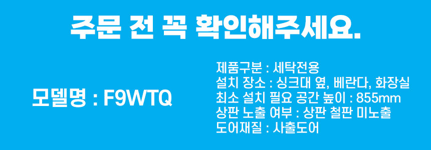 주문전확인