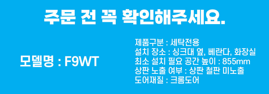 주문전확인